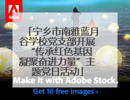 宁乡市南雅蓝月谷学校党支部开展“传承红色基因 凝聚奋进力量”主题党日活动